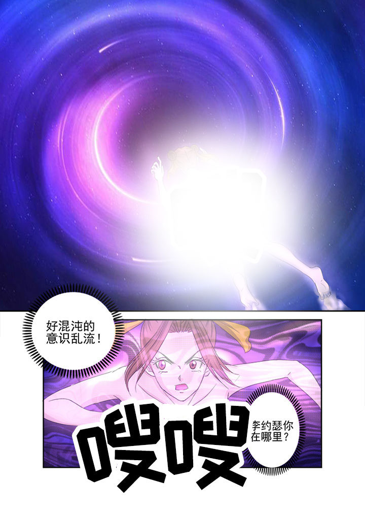 《猎魂达人》第149章薛庞 第16页