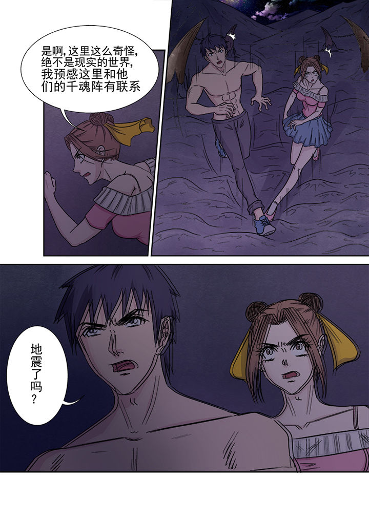 《猎魂达人》第149章薛庞 第2页