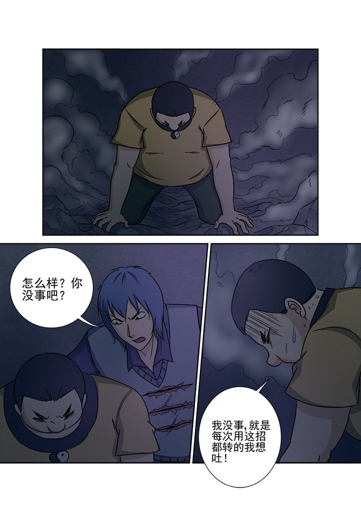 《猎魂达人》第149章薛庞 第3页
