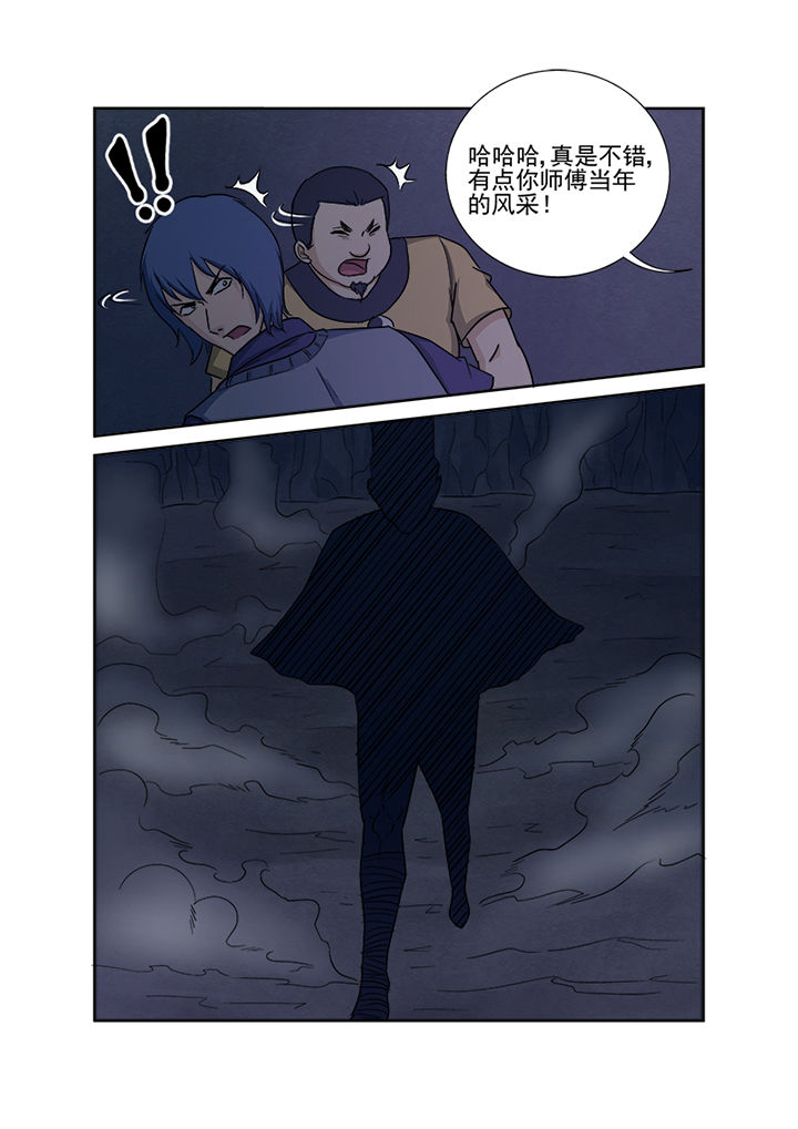 《猎魂达人》第149章薛庞 第5页
