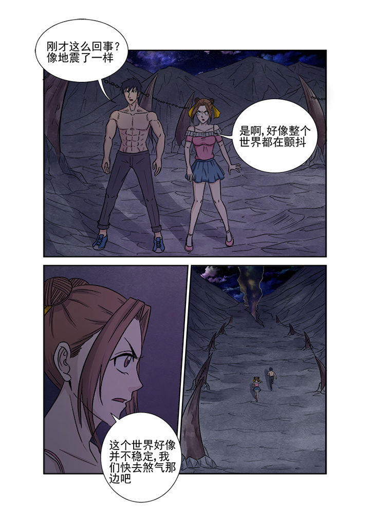 《猎魂达人》第149章薛庞 第7页