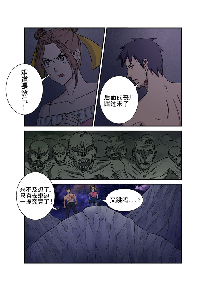 《猎魂达人》第148章异世界 第11页