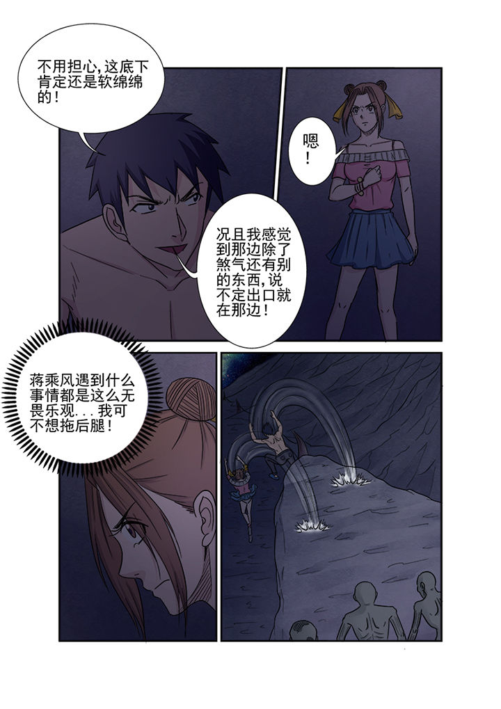 《猎魂达人》第148章异世界 第12页