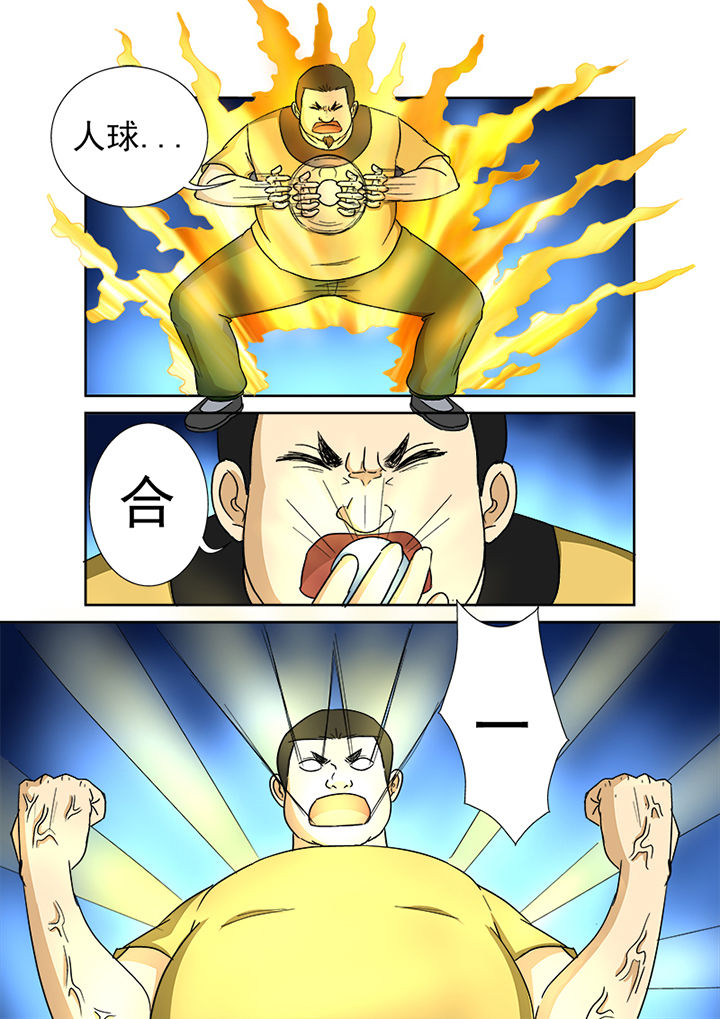 《猎魂达人》第148章异世界 第14页