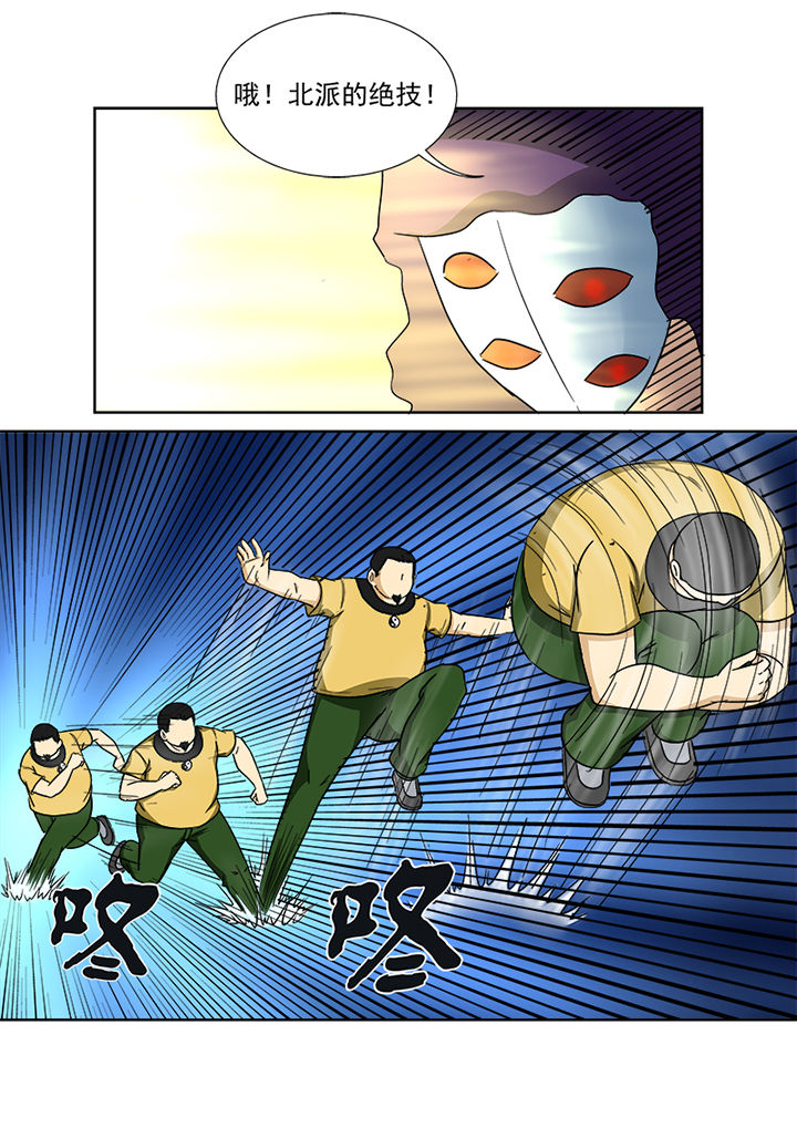 《猎魂达人》第148章异世界 第15页