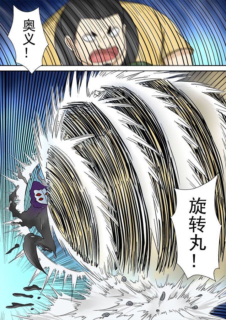 《猎魂达人》第148章异世界 第16页