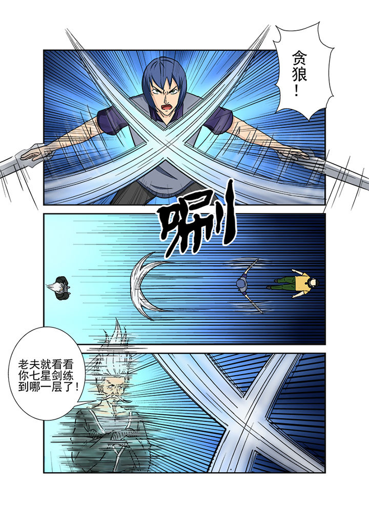 《猎魂达人》第150章意识 第14页