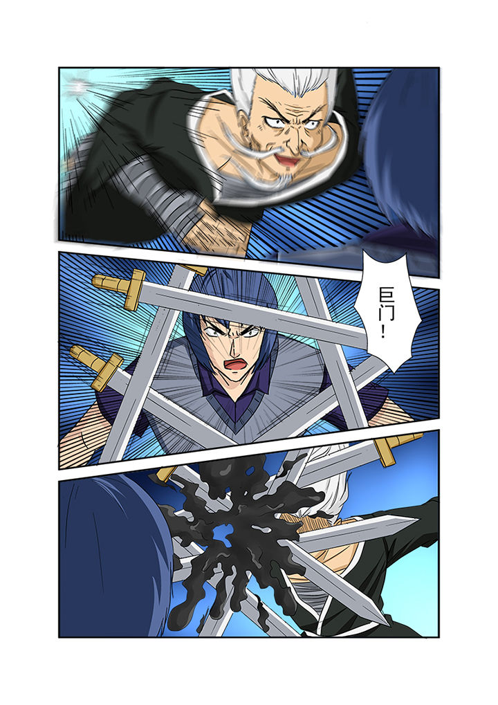 《猎魂达人》第150章意识 第15页