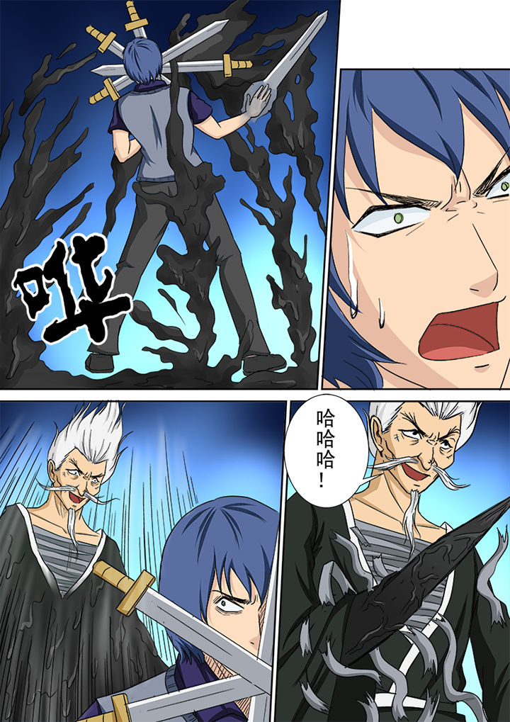 《猎魂达人》第150章意识 第16页
