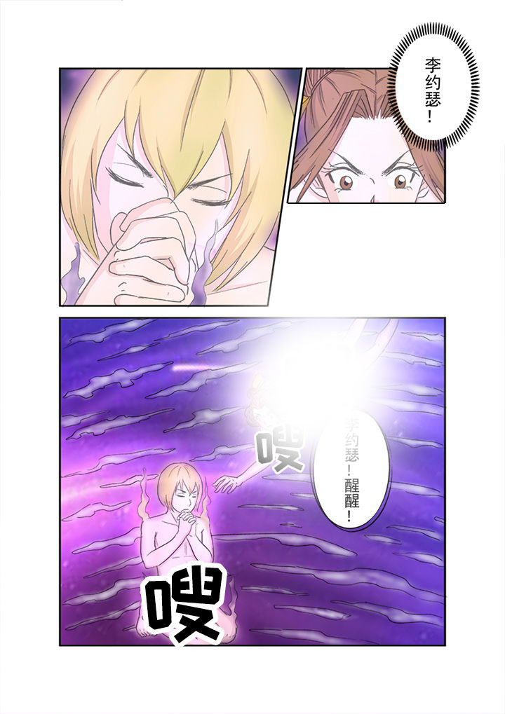 《猎魂达人》第150章意识 第2页