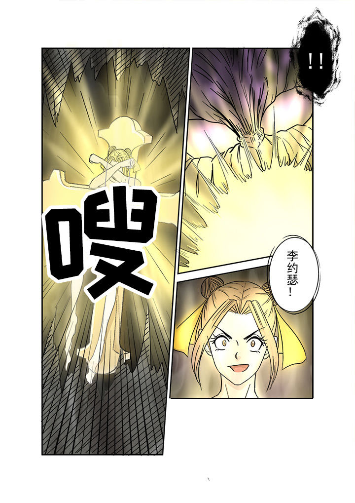 《猎魂达人》第150章意识 第6页
