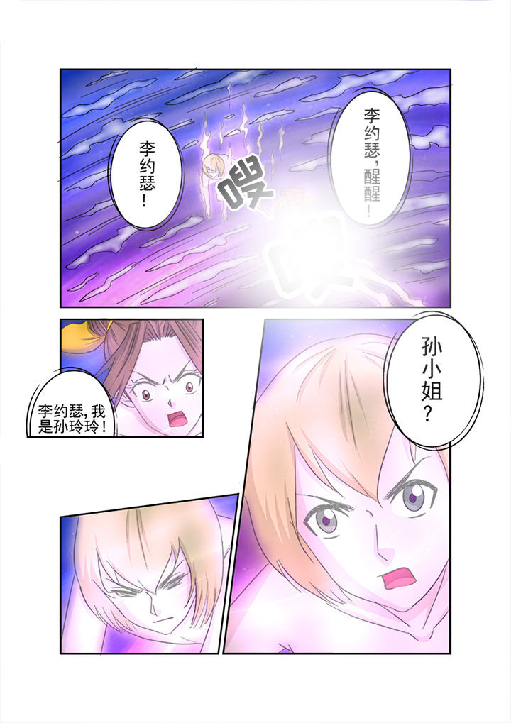《猎魂达人》第150章意识 第8页