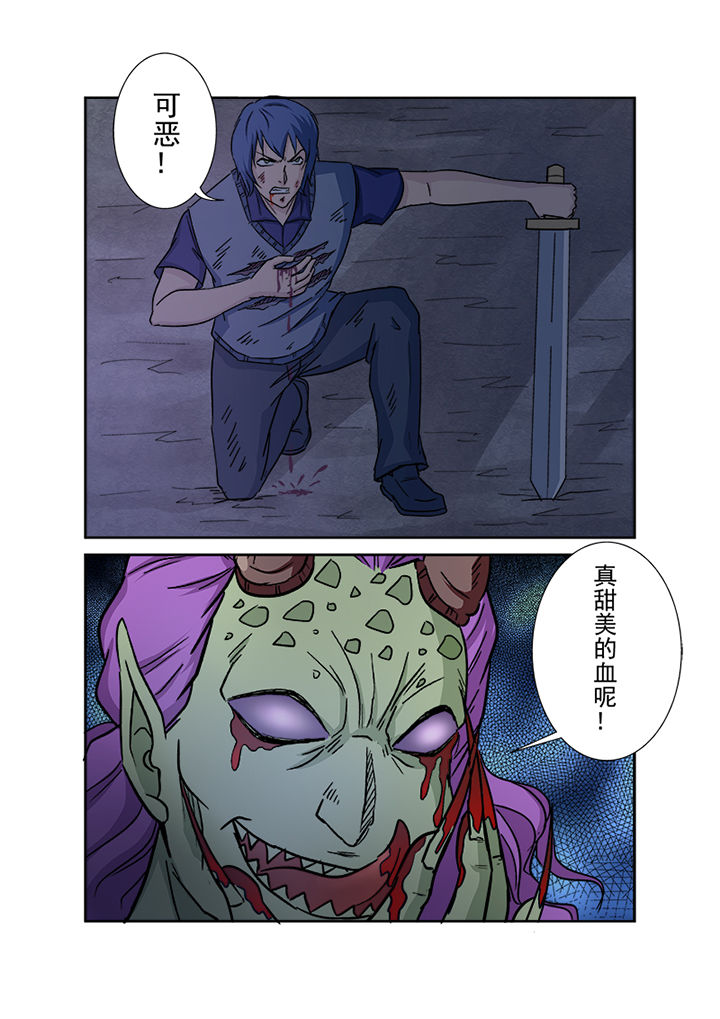 《猎魂达人》第144章进发 第14页