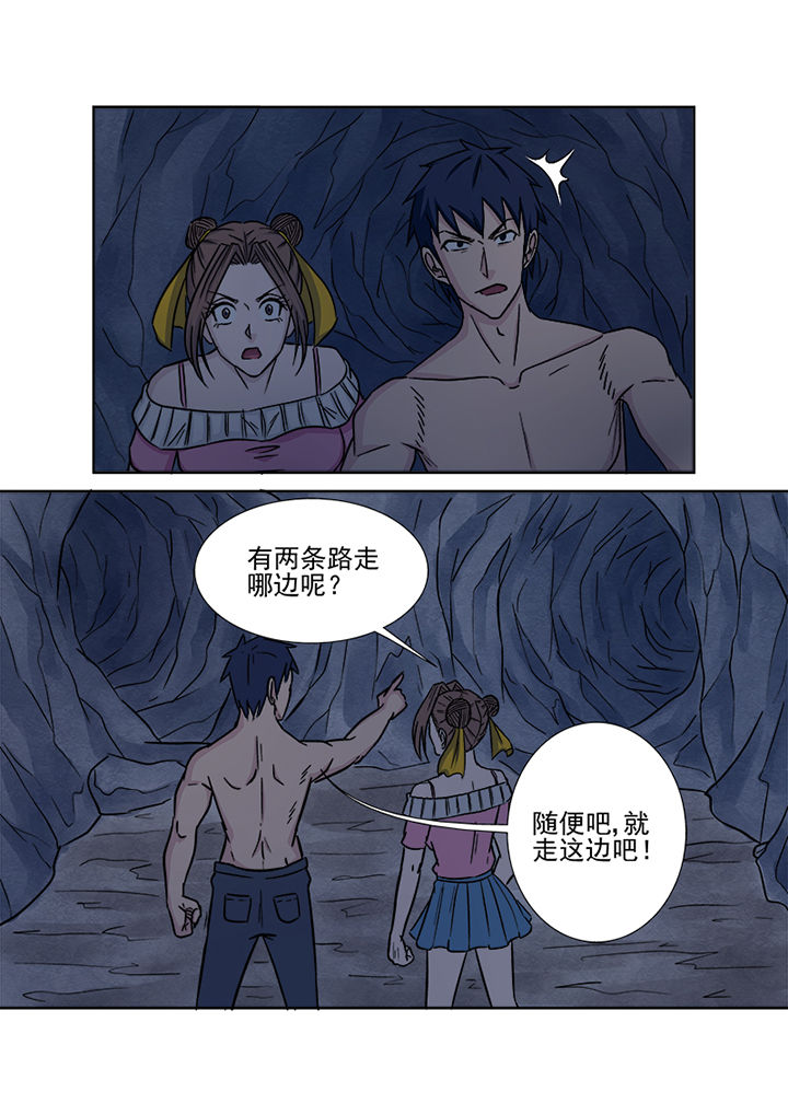 《猎魂达人》第144章进发 第15页
