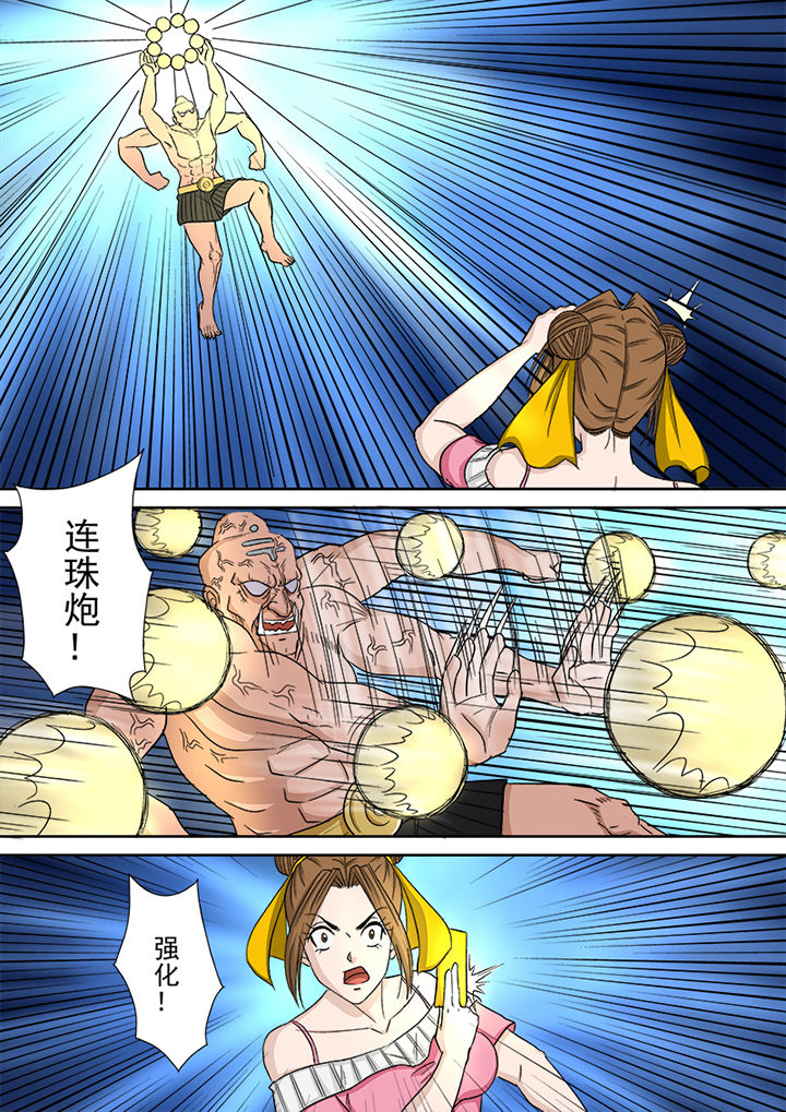 《猎魂达人》第142章圣徒依的反击 第12页