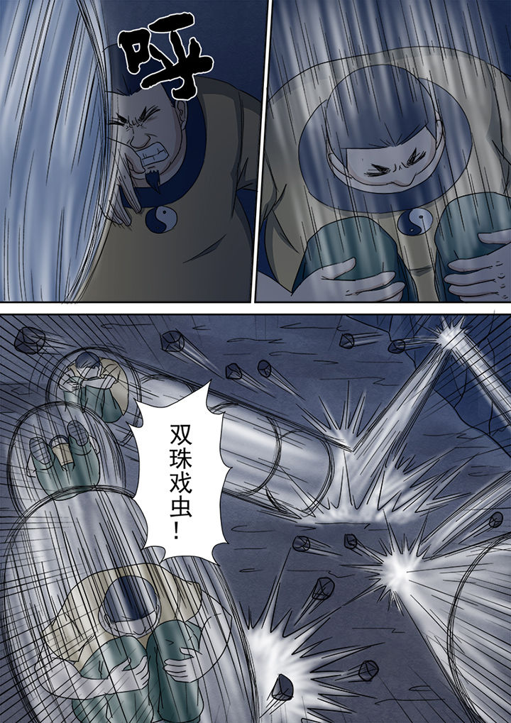 《猎魂达人》第142章圣徒依的反击 第16页