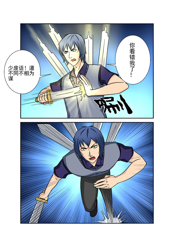 《猎魂达人》第142章圣徒依的反击 第4页
