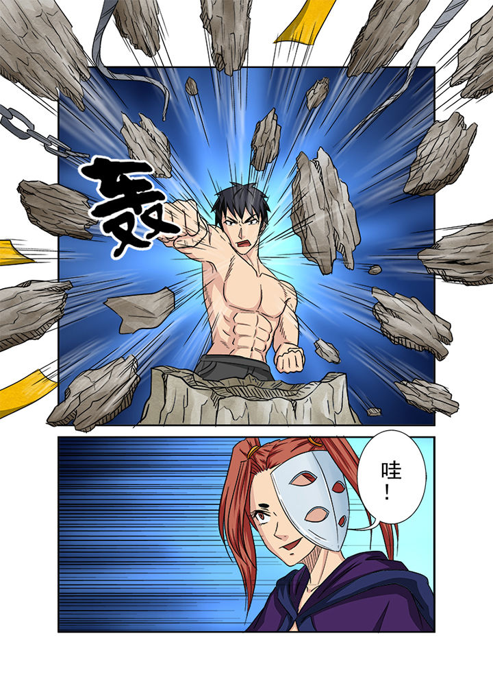 《猎魂达人》第141章击破法柱 第10页