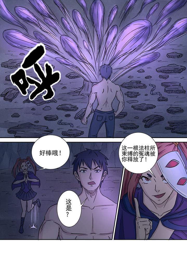 《猎魂达人》第141章击破法柱 第11页