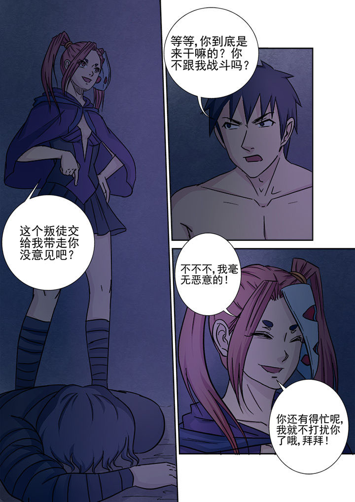 《猎魂达人》第141章击破法柱 第13页