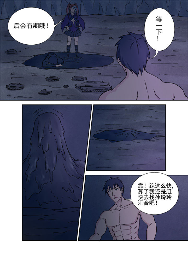《猎魂达人》第141章击破法柱 第14页