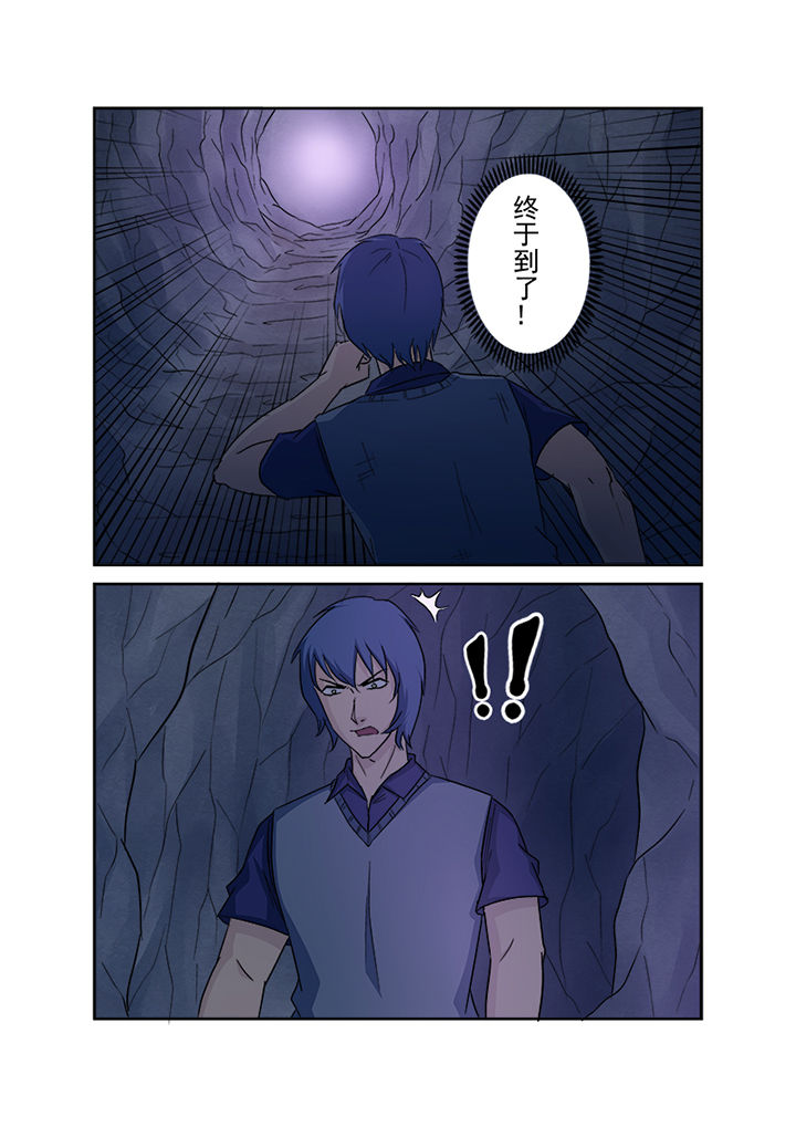 《猎魂达人》第141章击破法柱 第15页