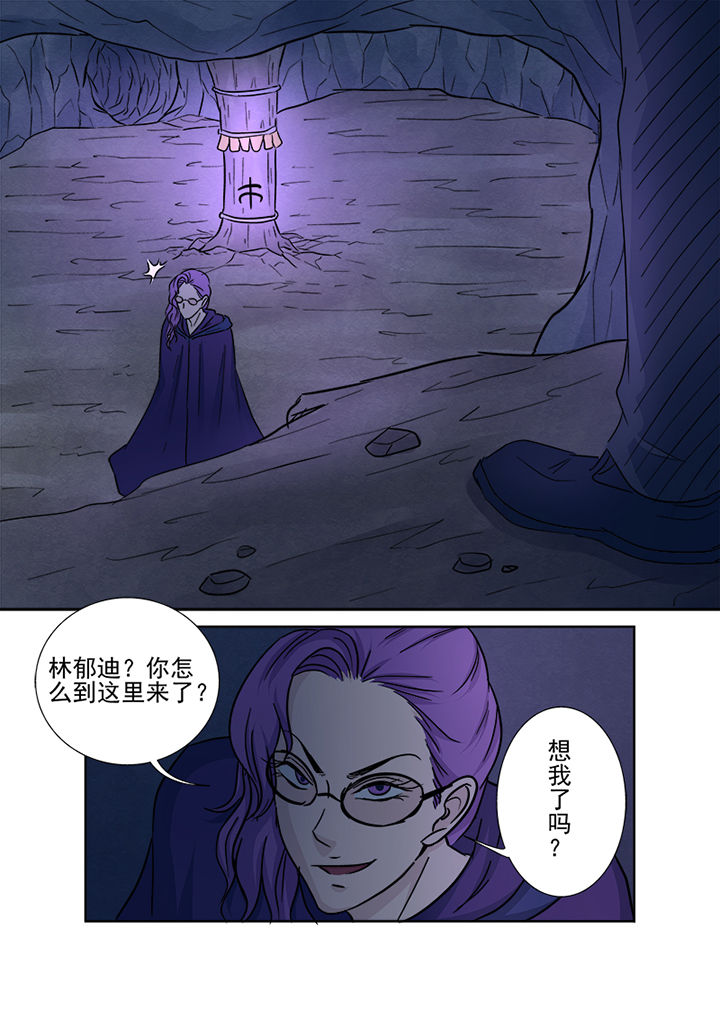 《猎魂达人》第141章击破法柱 第16页
