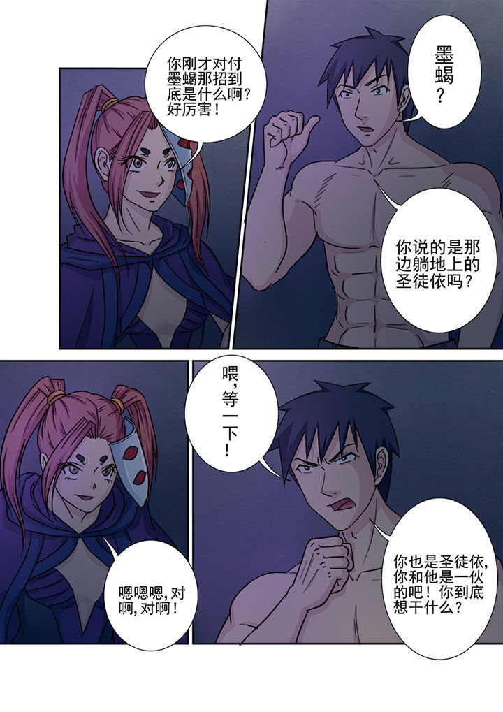 《猎魂达人》第141章击破法柱 第2页