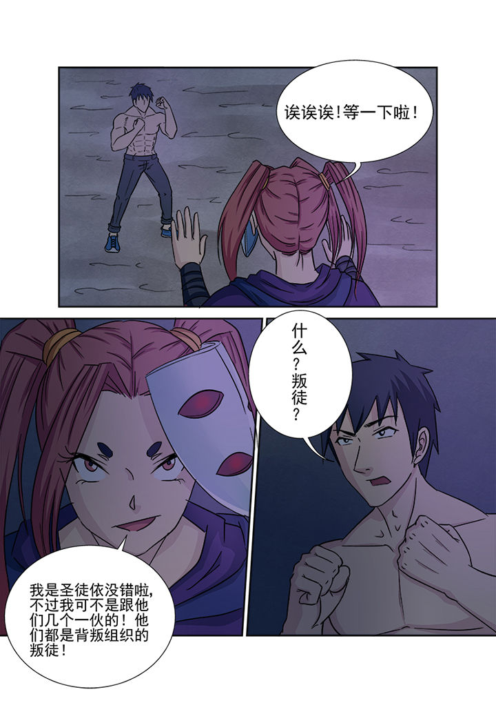 《猎魂达人》第141章击破法柱 第3页