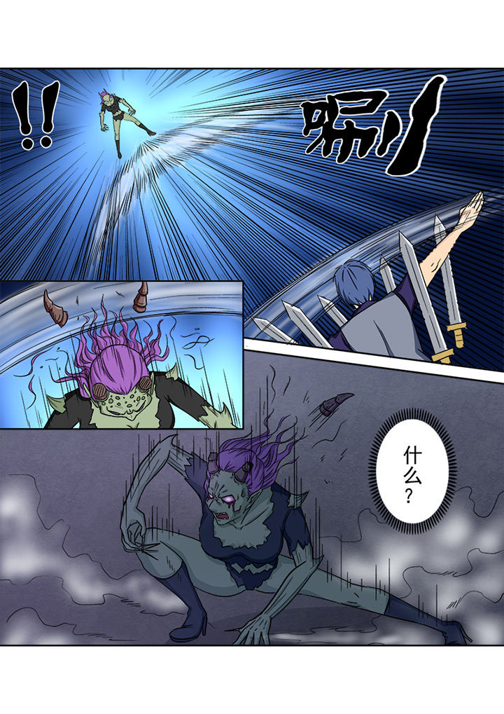 《猎魂达人》第145章七星剑 第12页