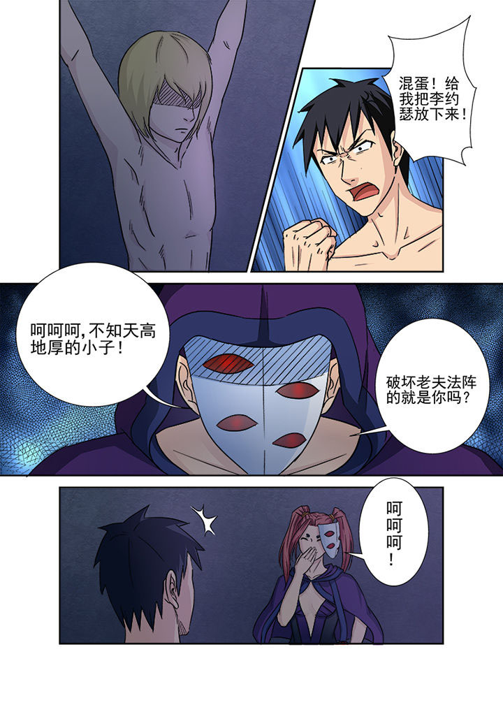 《猎魂达人》第145章七星剑 第2页