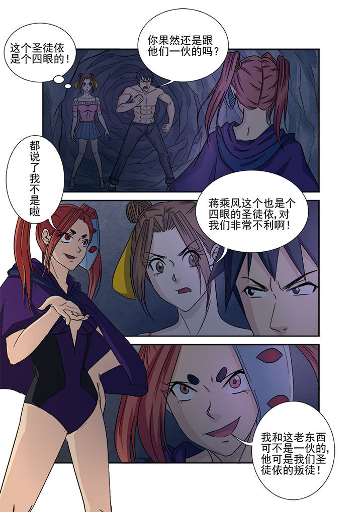 《猎魂达人》第145章七星剑 第3页