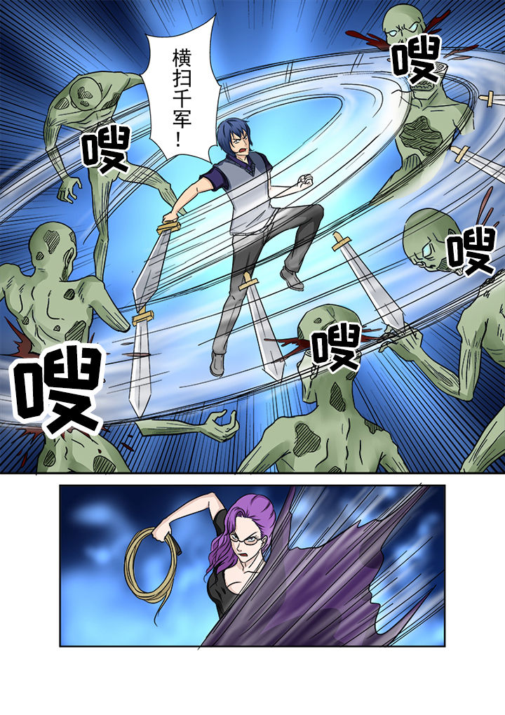 《猎魂达人》第143章再下一城 第12页