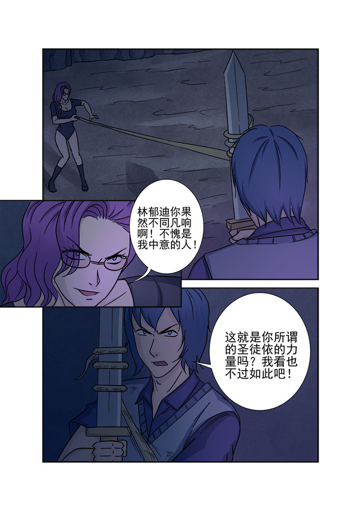 《猎魂达人》第143章再下一城 第14页
