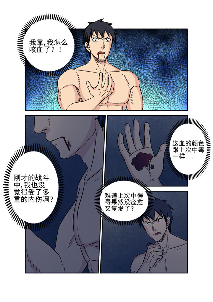 《猎魂达人》第143章再下一城 第3页