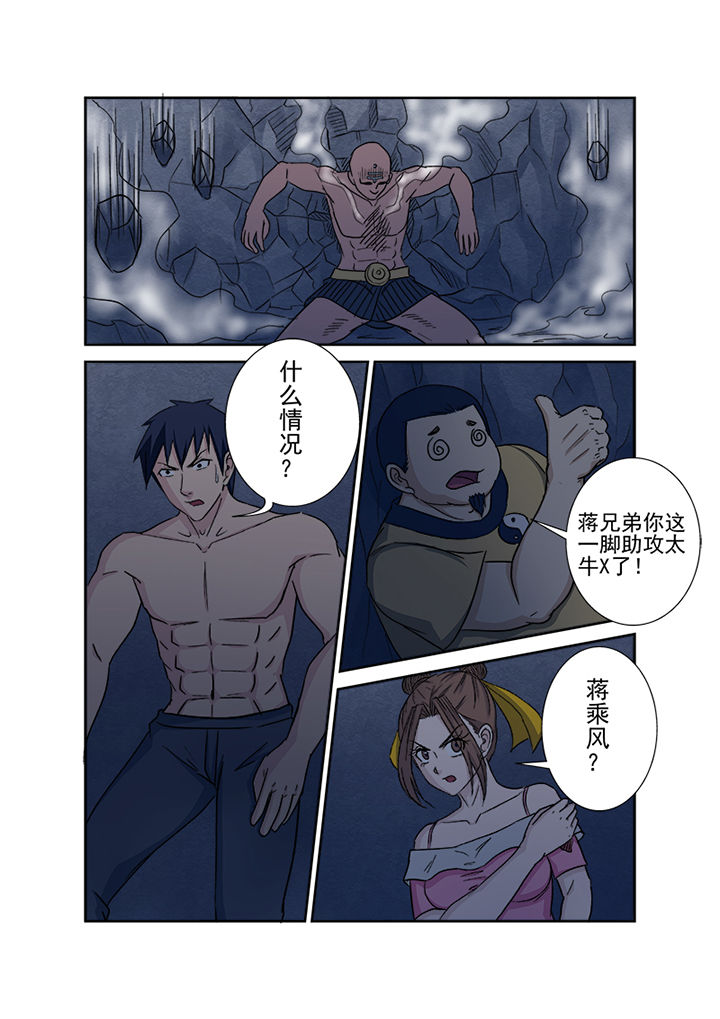 《猎魂达人》第143章再下一城 第8页