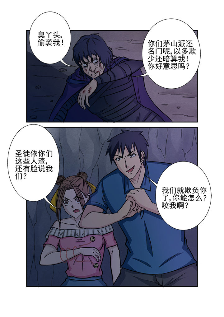 《猎魂达人》第136章千魂阵 第13页