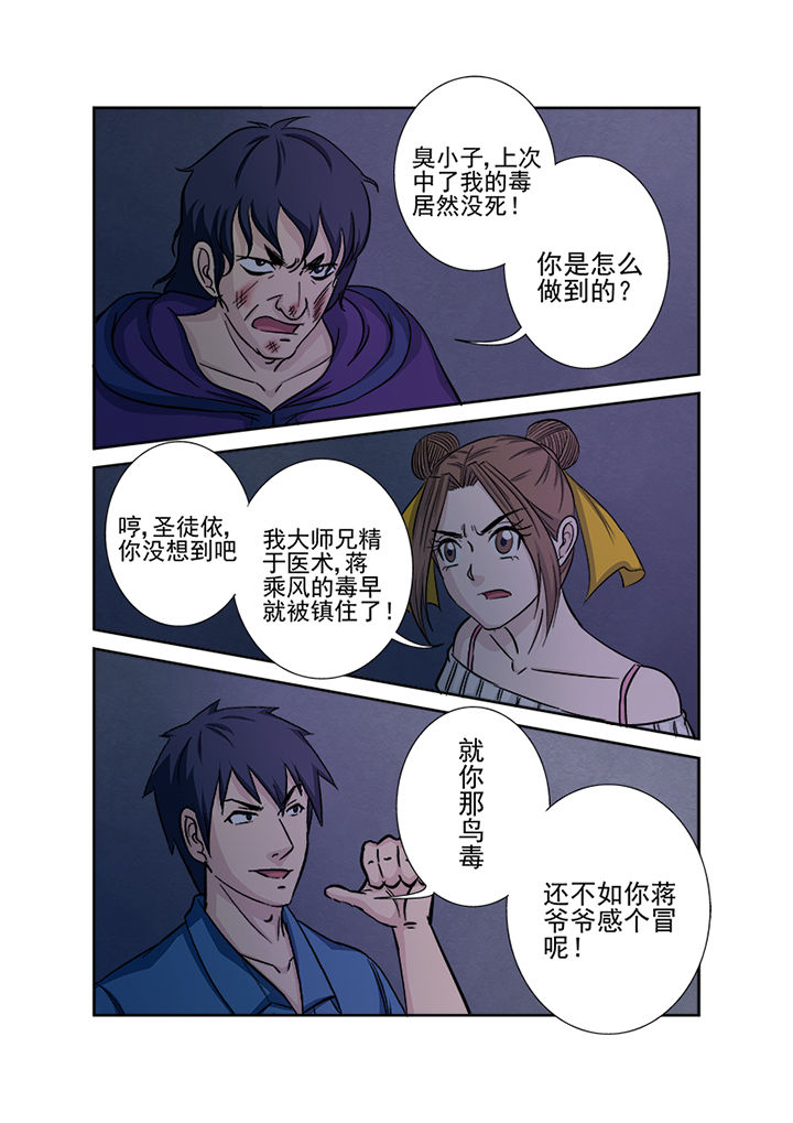 《猎魂达人》第136章千魂阵 第14页