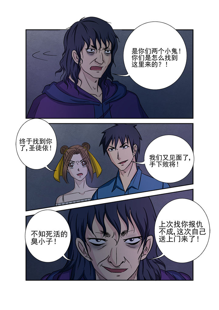 《猎魂达人》第136章千魂阵 第2页