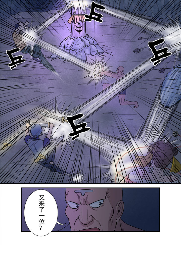《猎魂达人》第138章借魂 第11页
