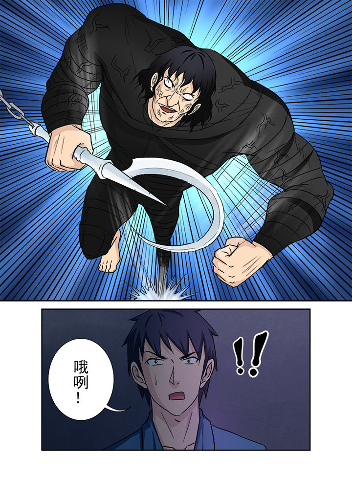 《猎魂达人》第138章借魂 第4页