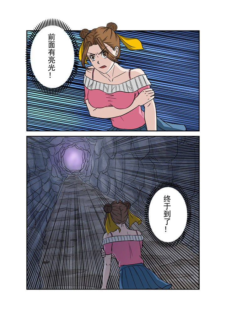 《猎魂达人》第138章借魂 第6页