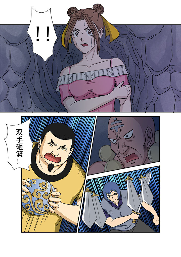 《猎魂达人》第138章借魂 第7页