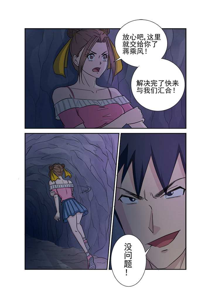 《猎魂达人》第137章缠斗 第12页