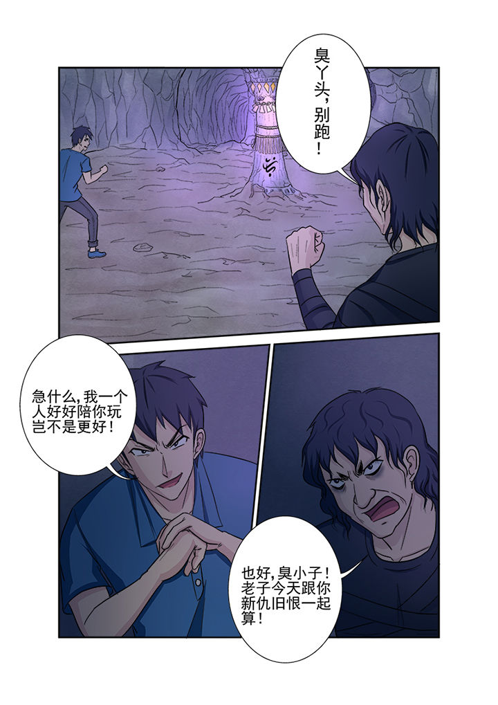 《猎魂达人》第137章缠斗 第13页