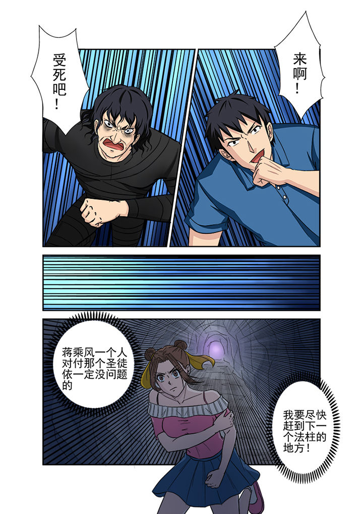 《猎魂达人》第137章缠斗 第14页