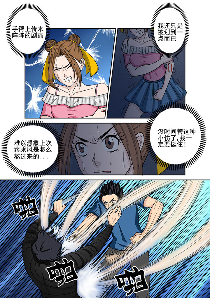 《猎魂达人》第137章缠斗 第15页