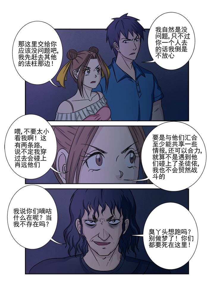《猎魂达人》第137章缠斗 第3页