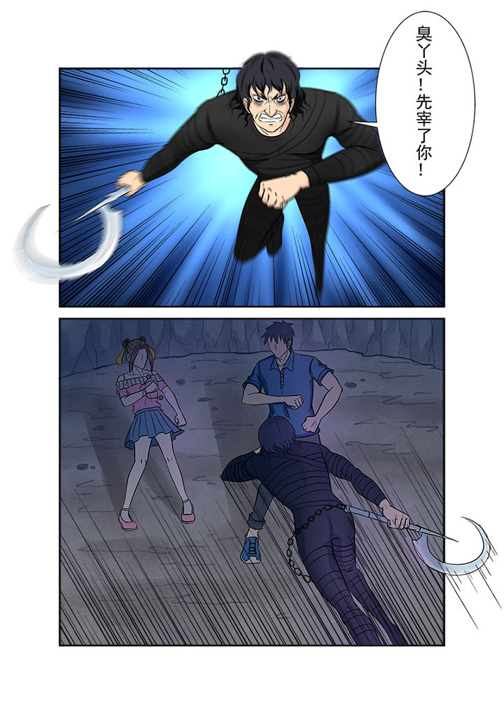 《猎魂达人》第137章缠斗 第4页