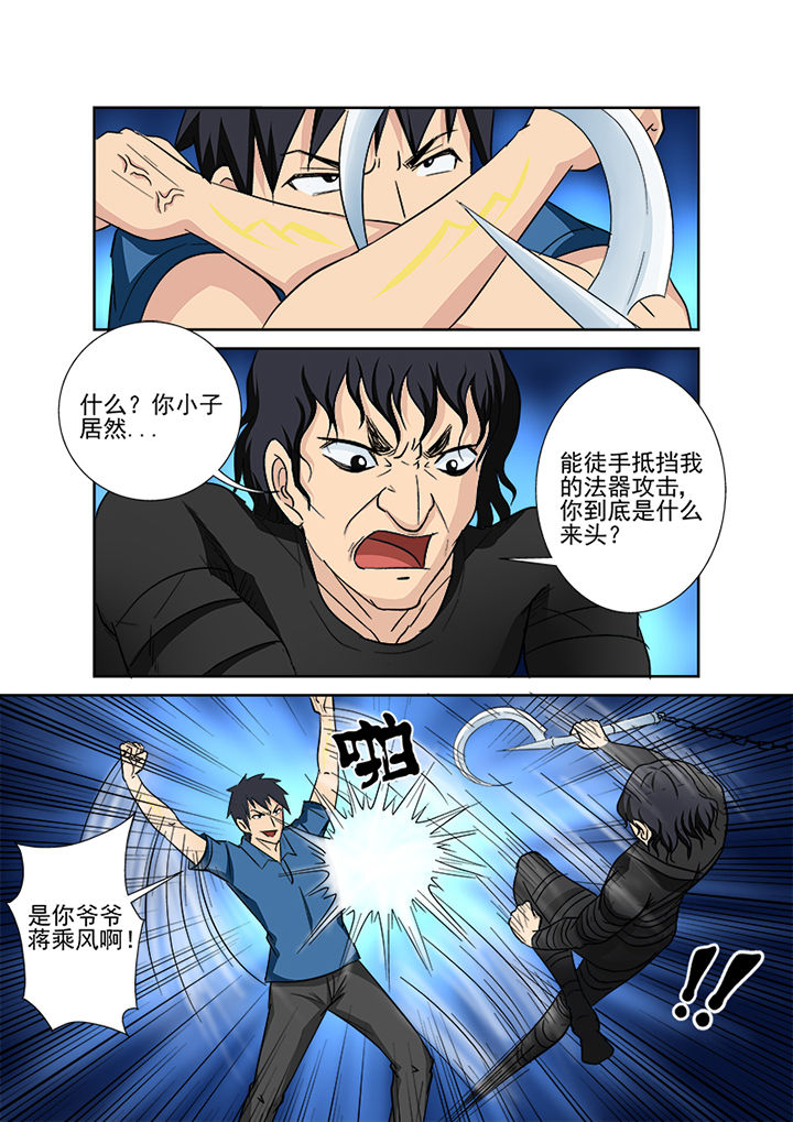 《猎魂达人》第137章缠斗 第7页